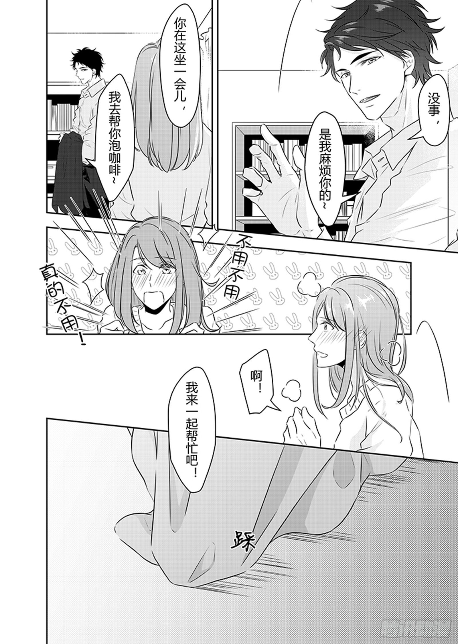 第二十九话