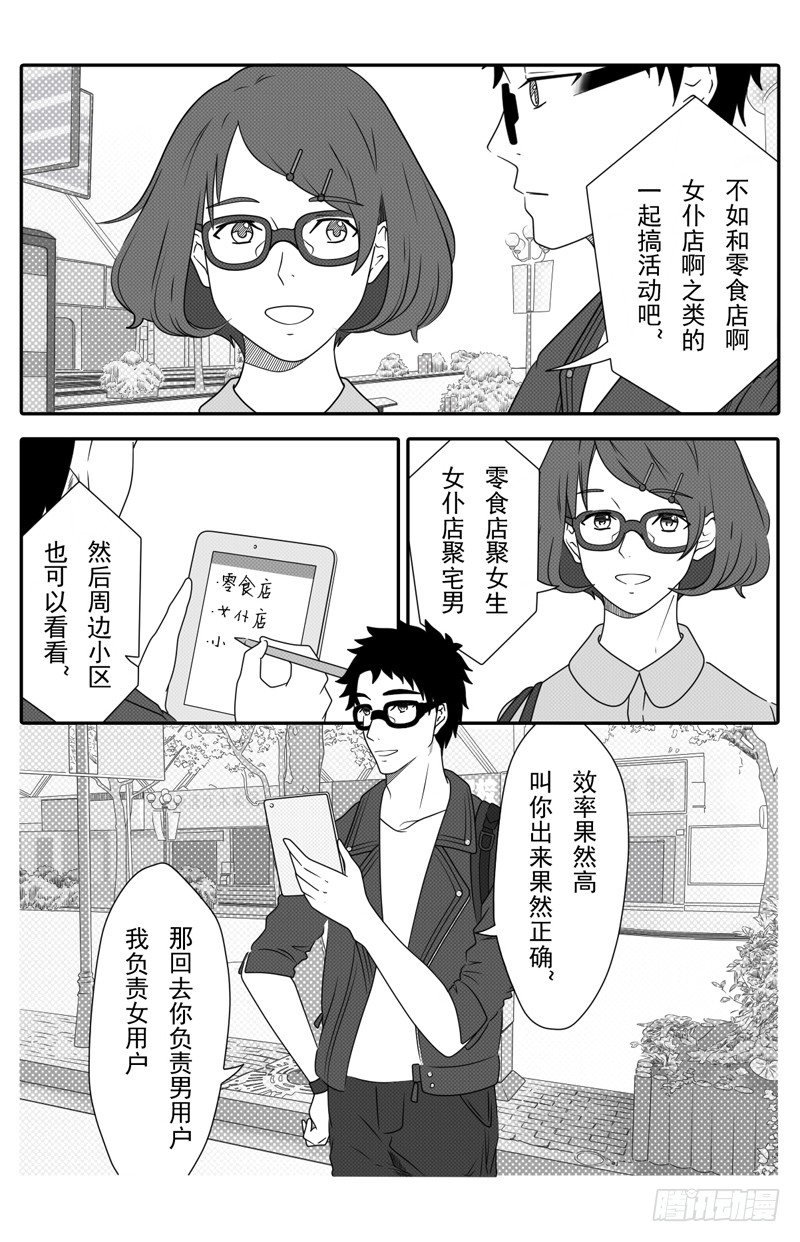 第三话