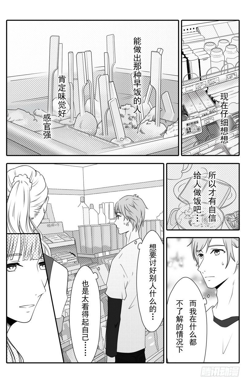 第三话