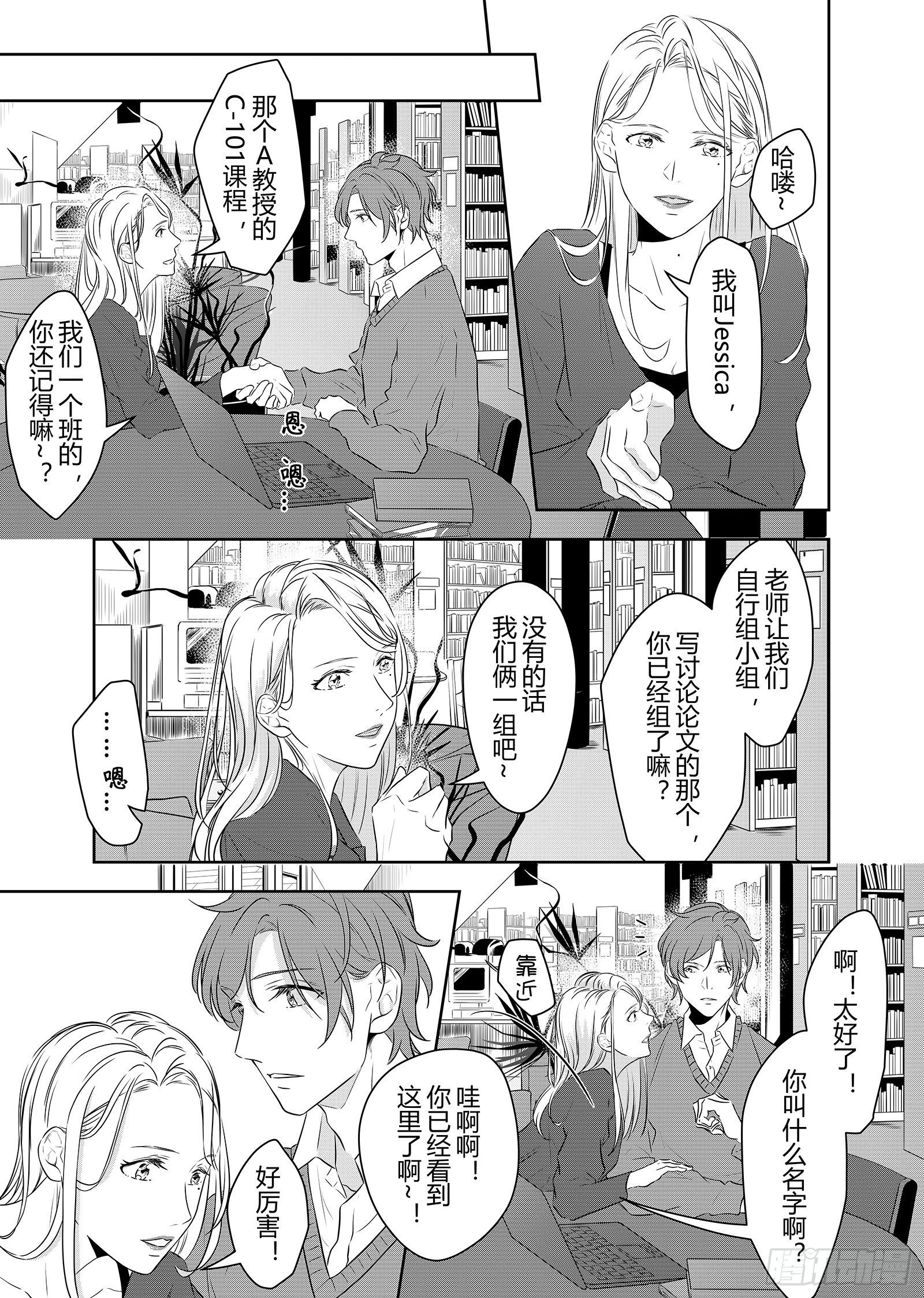 第三十话