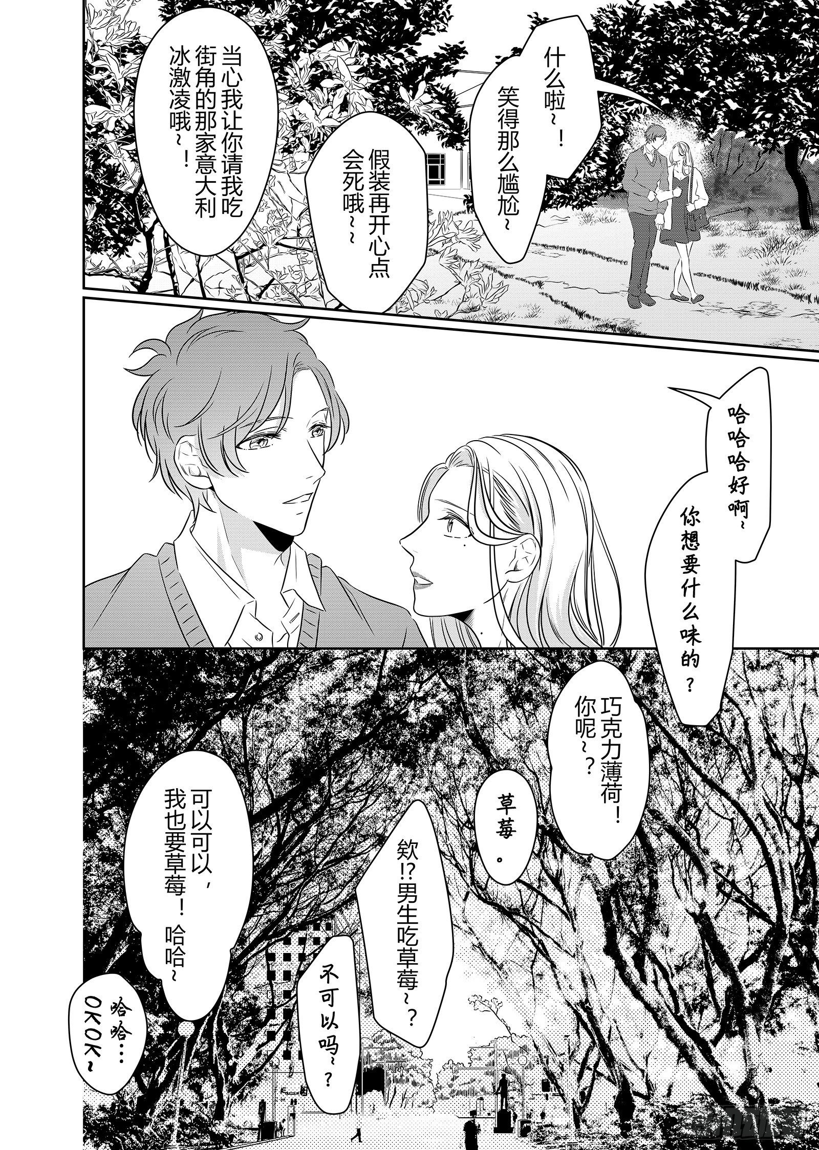 第三十话