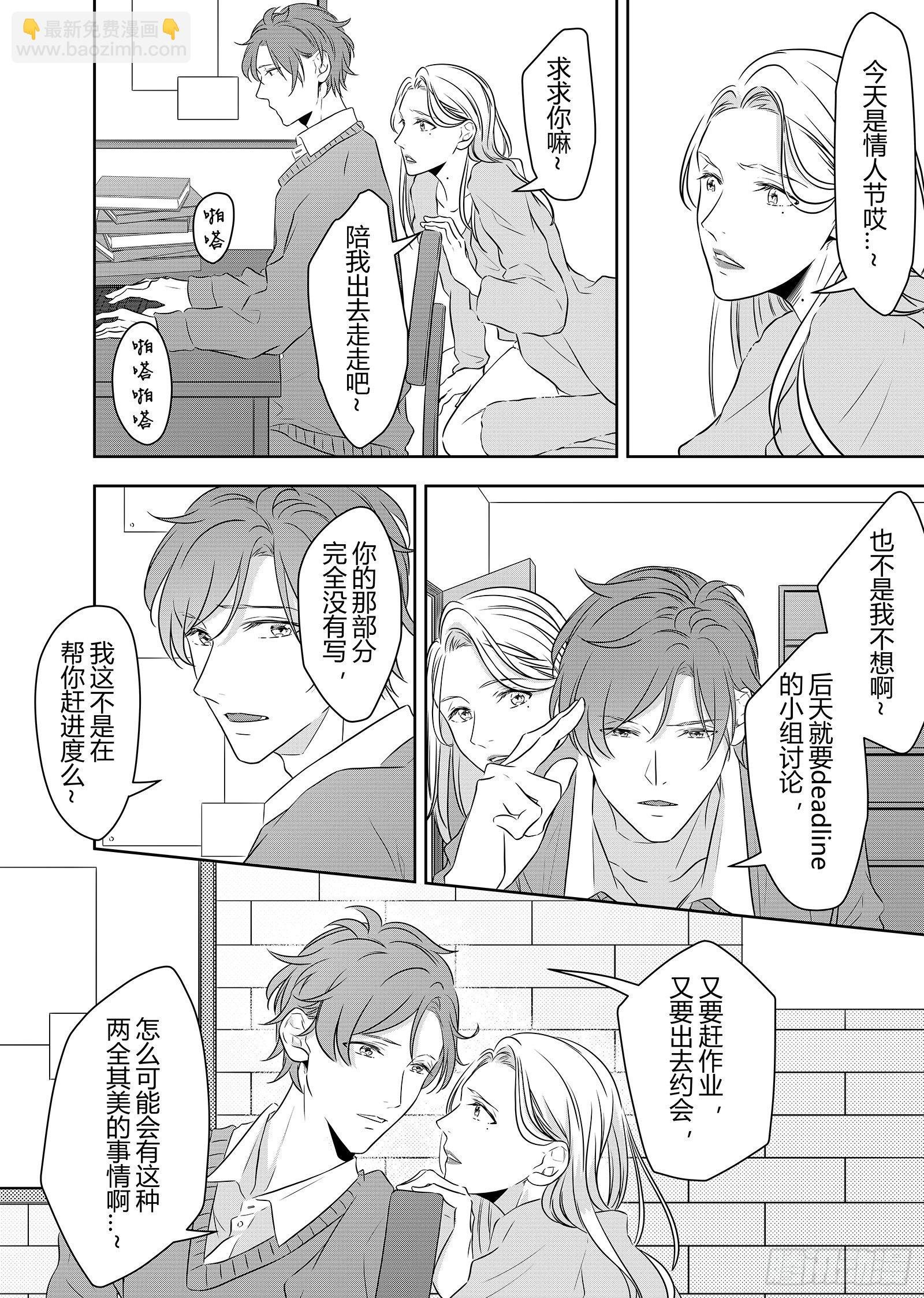 第三十话