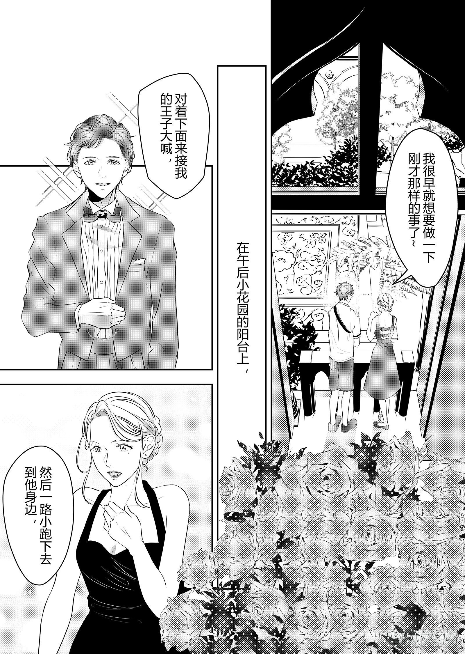 第三十一话