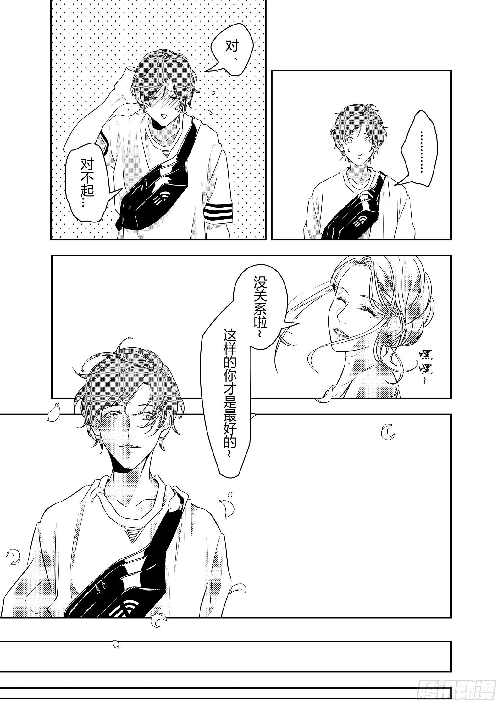 第三十一话