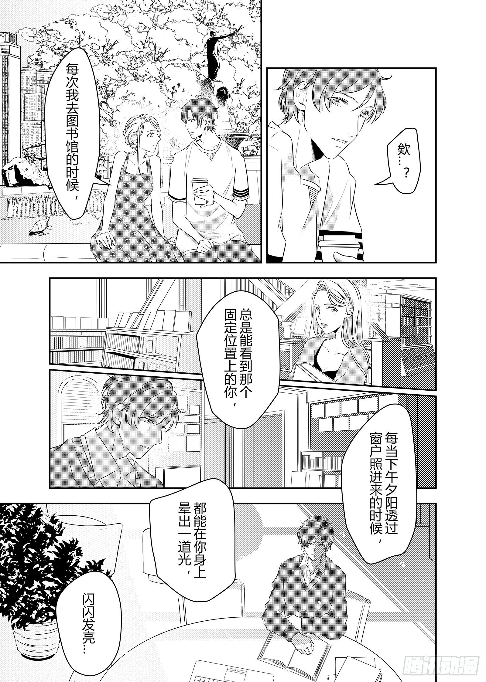 第三十一话