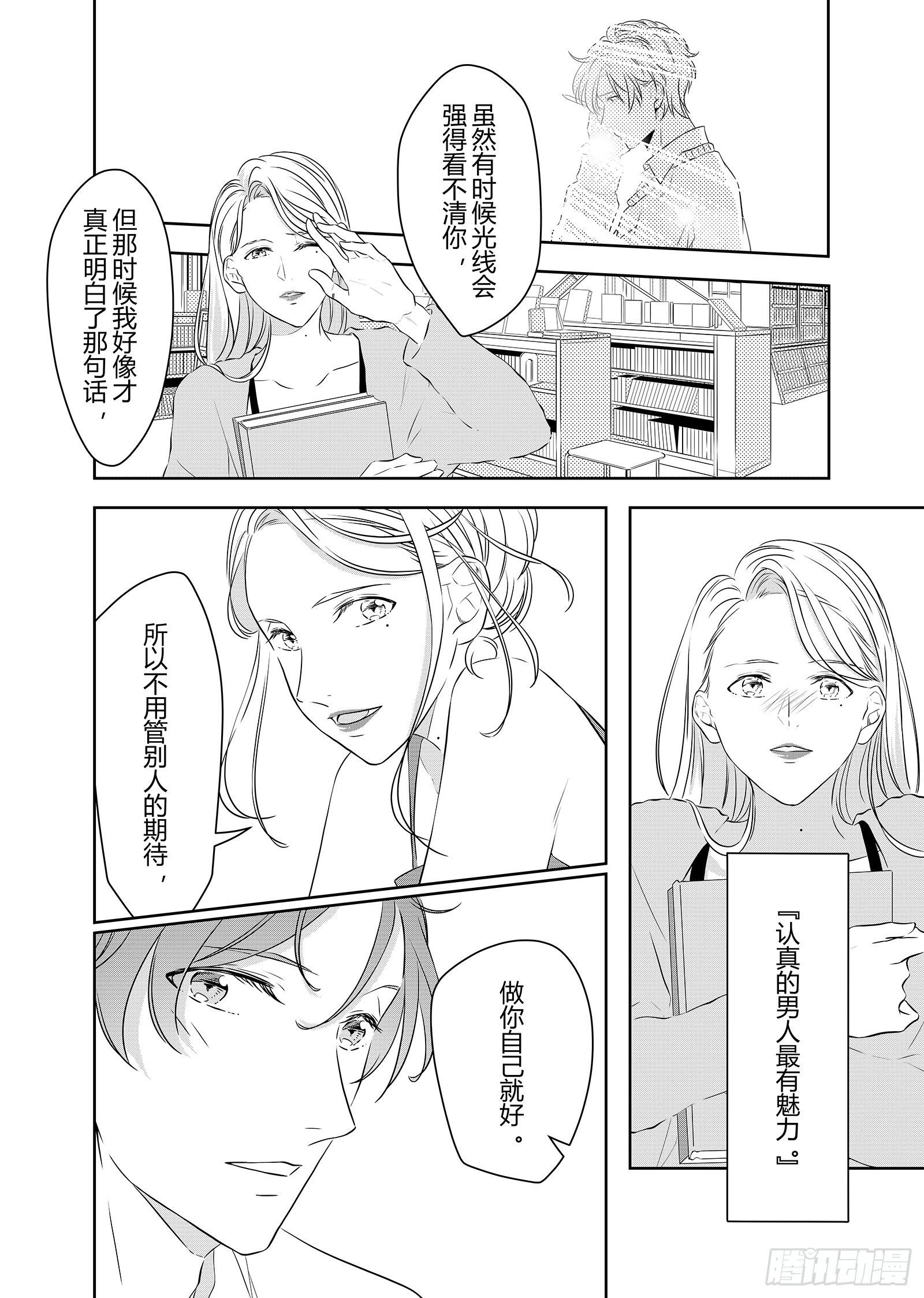 第三十一话