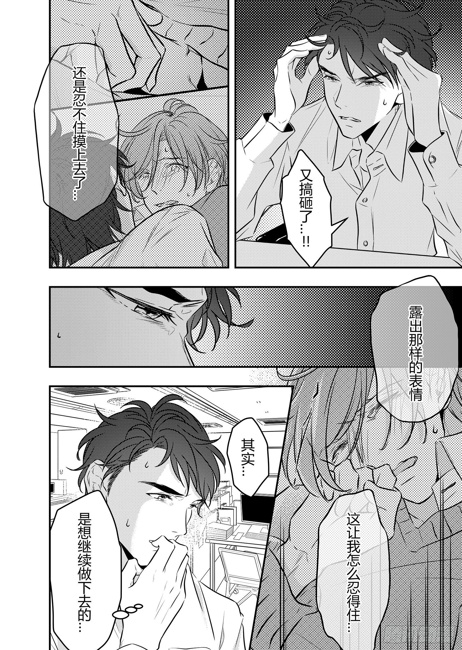 第三十四话