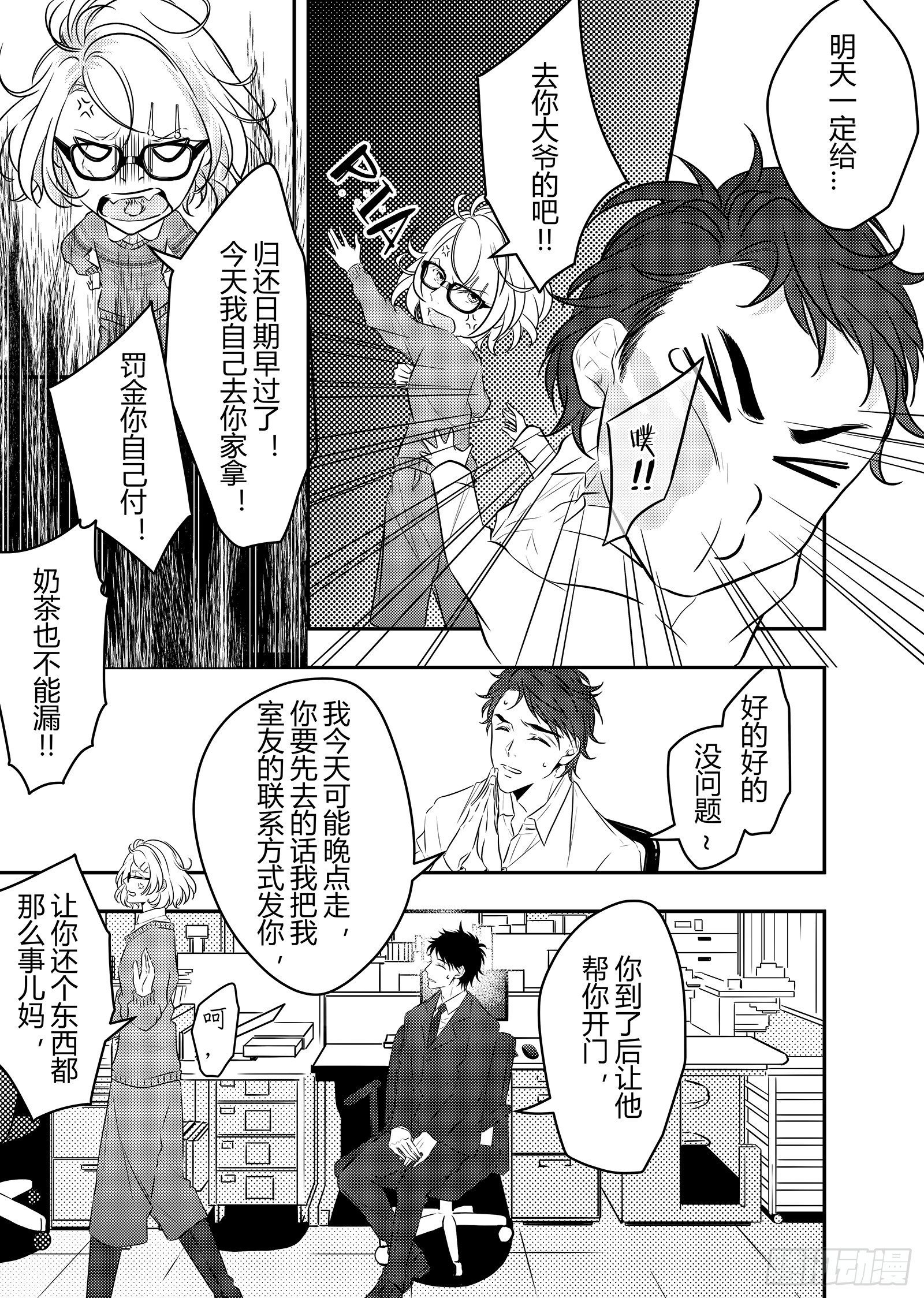 第三十四话