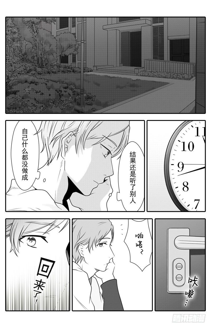 第四话
