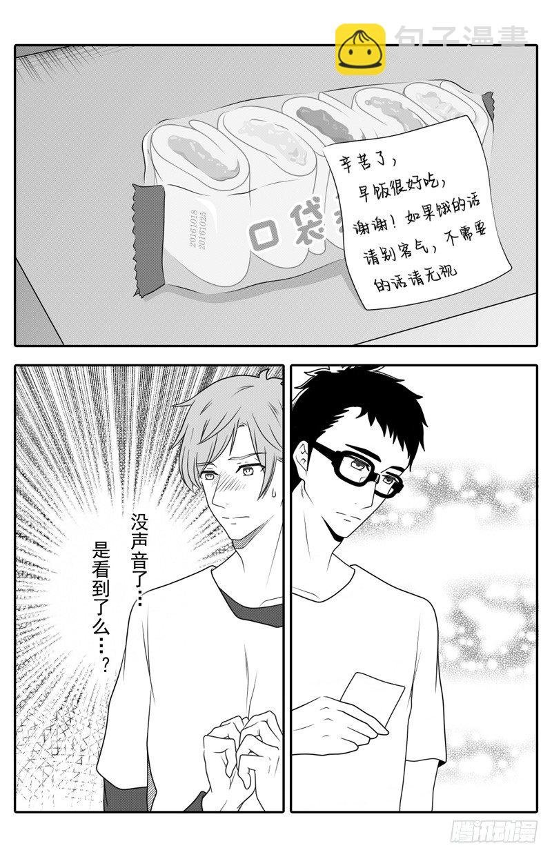 第四话