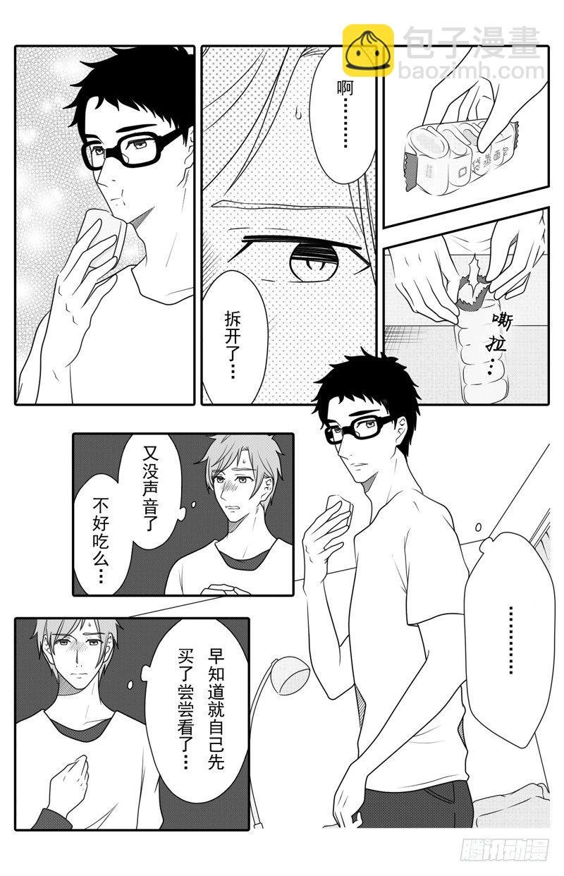 第四话