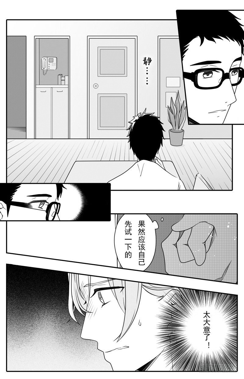 第四话