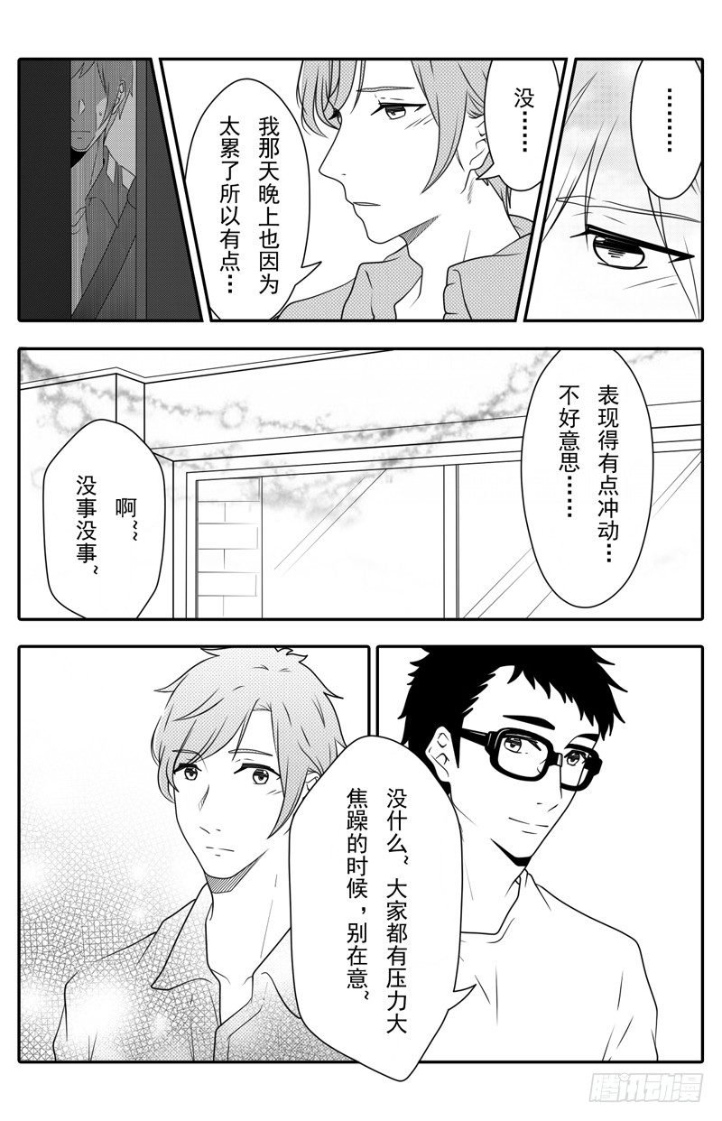 第五话