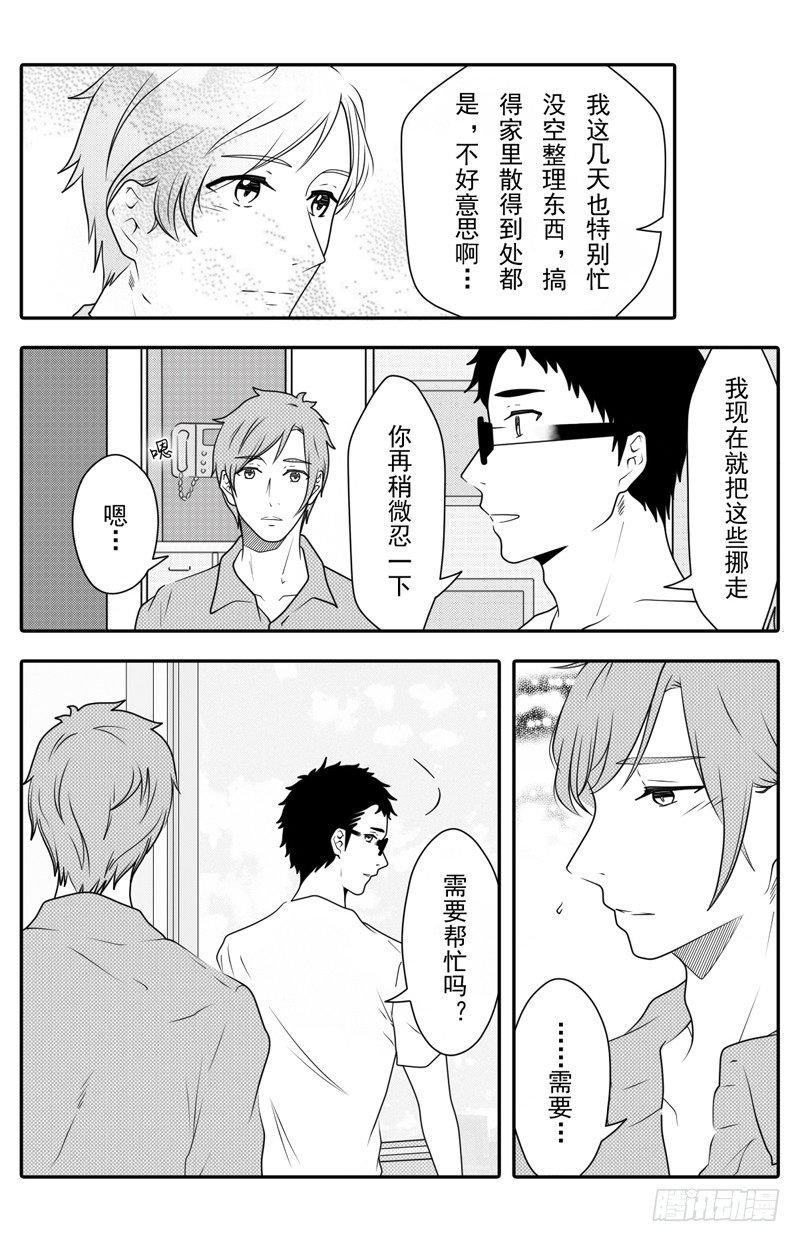 第五话
