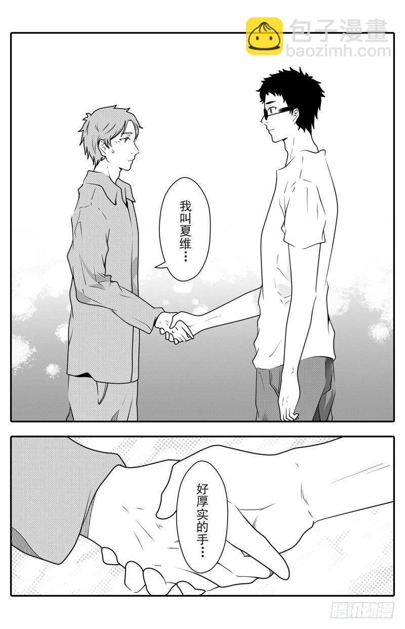 第五话