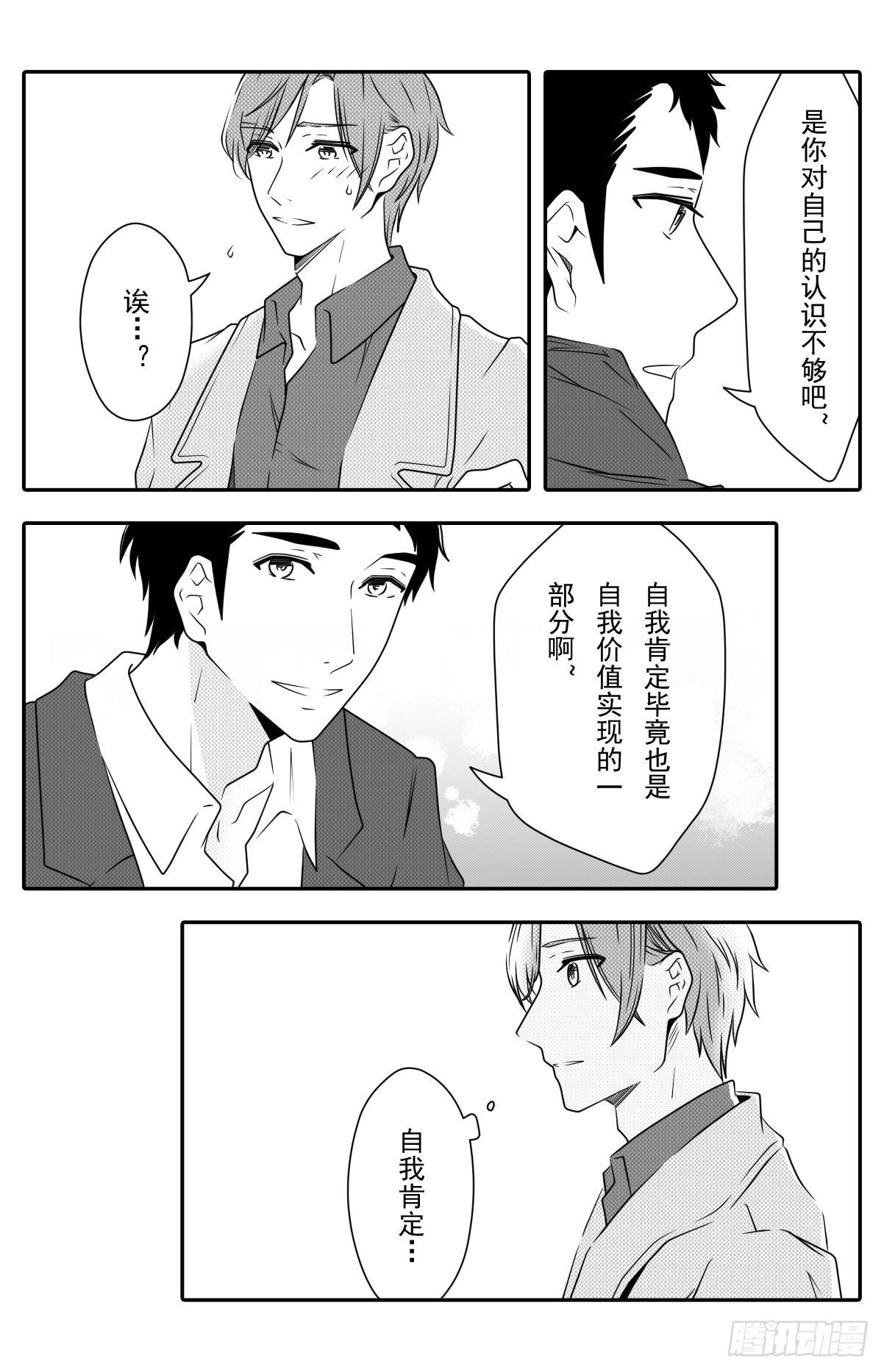 第七话
