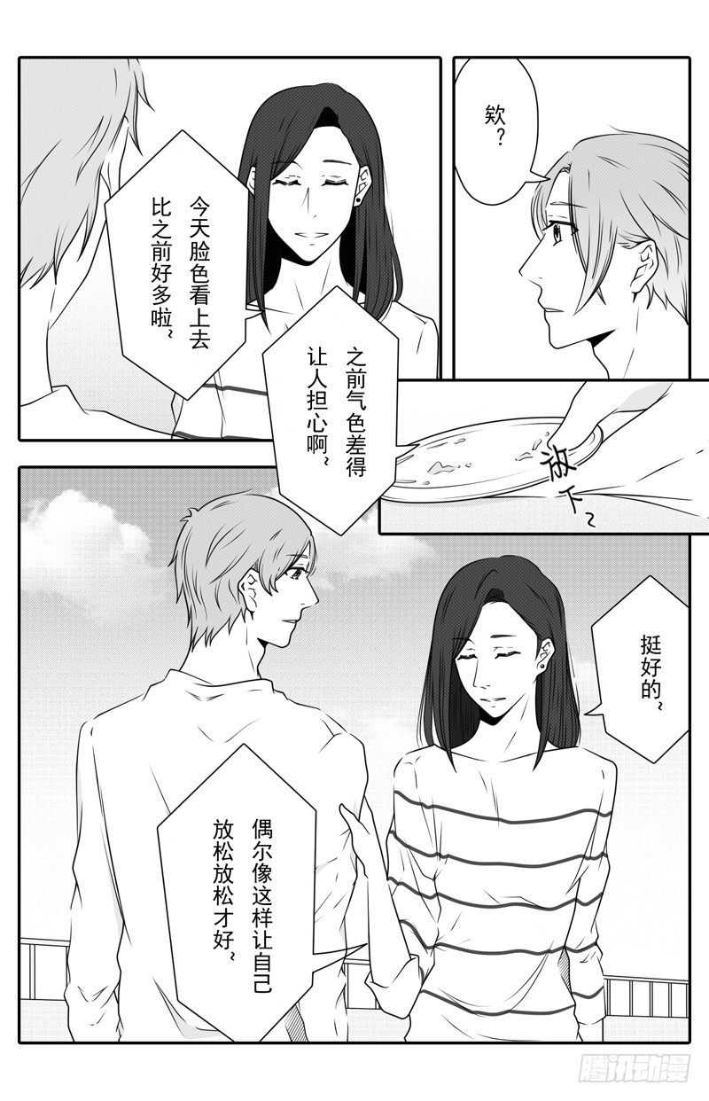 第九话