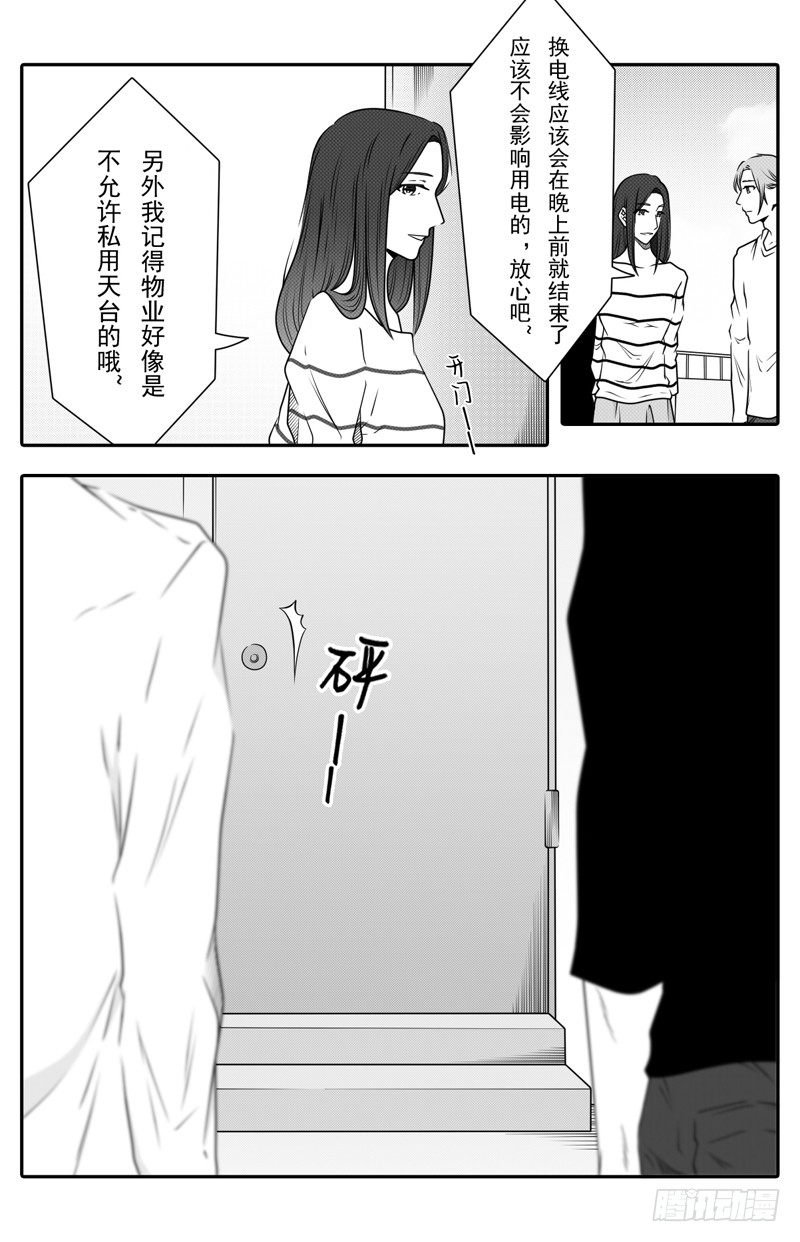 第九话