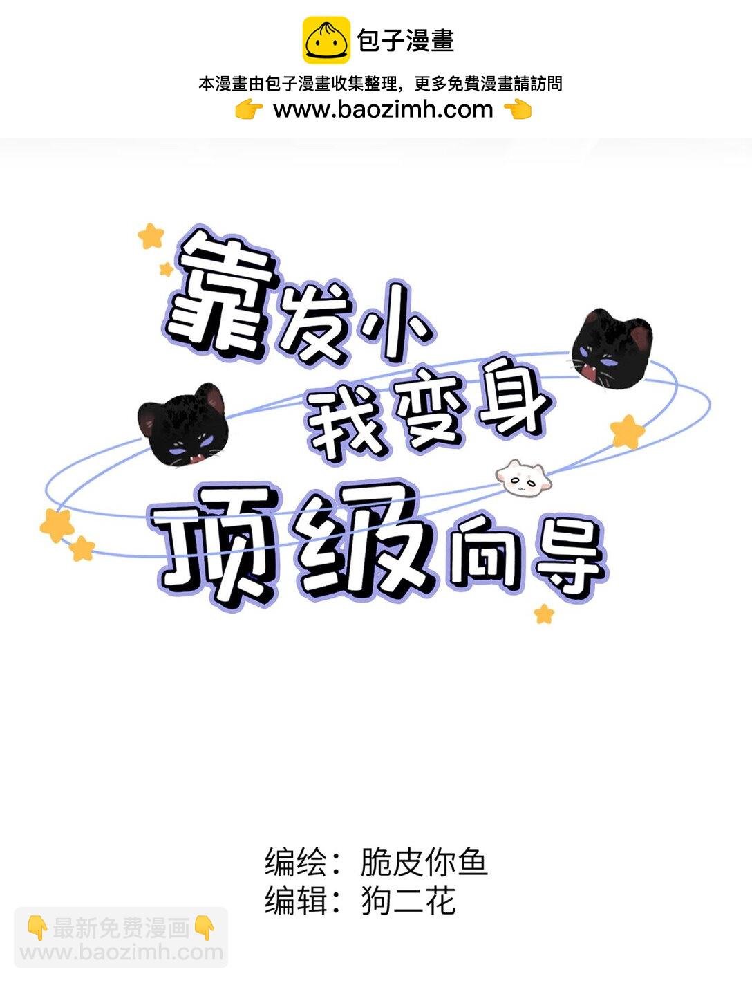 001 男人可不是只看脸就能看透的哦。