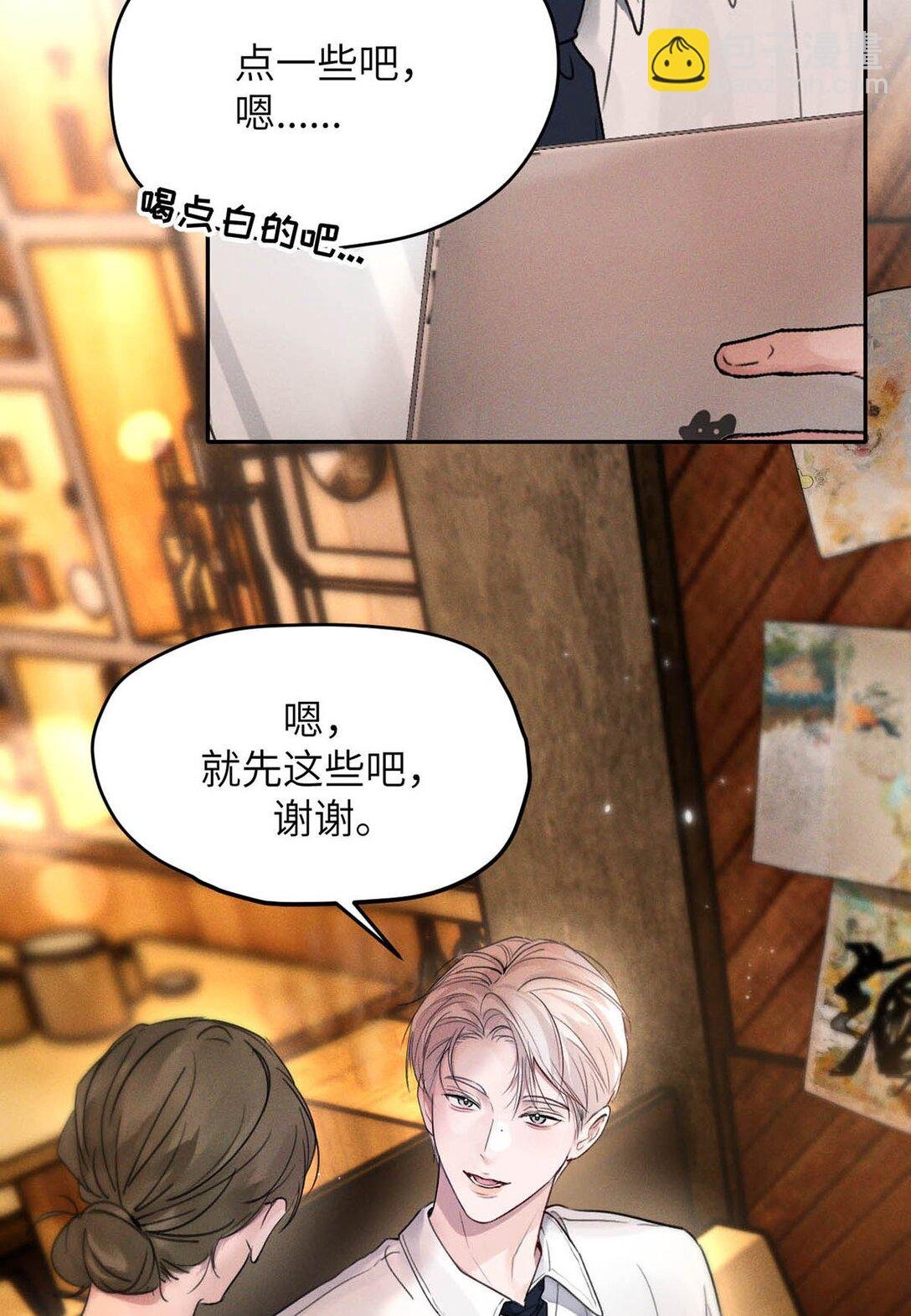 001 男人可不是只看脸就能看透的哦。