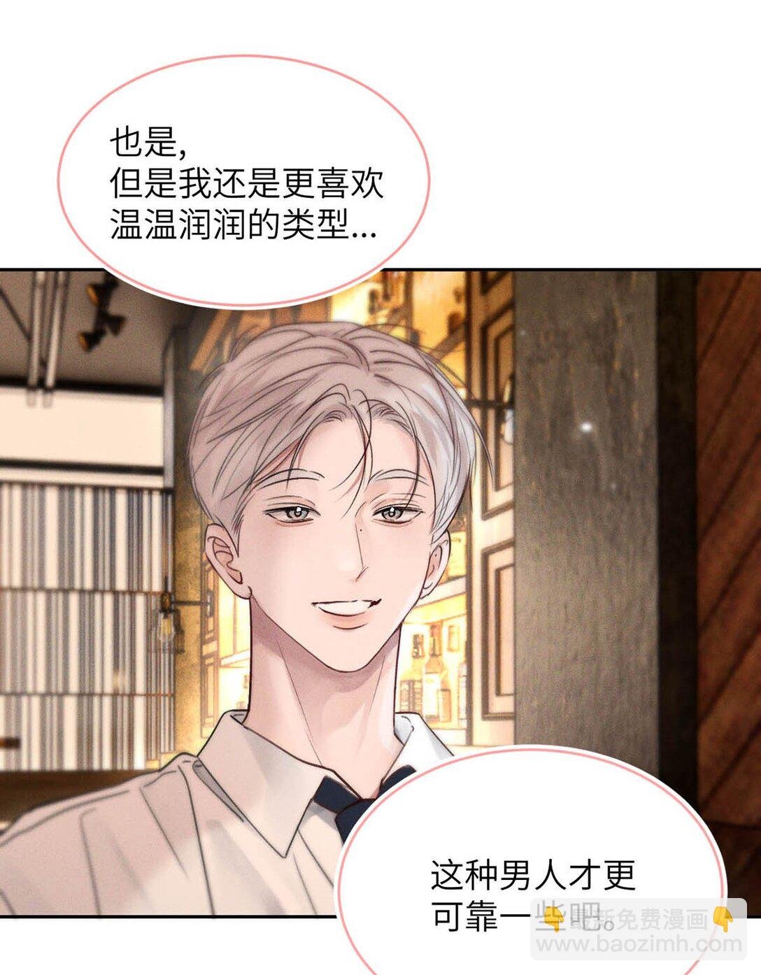 001 男人可不是只看脸就能看透的哦。