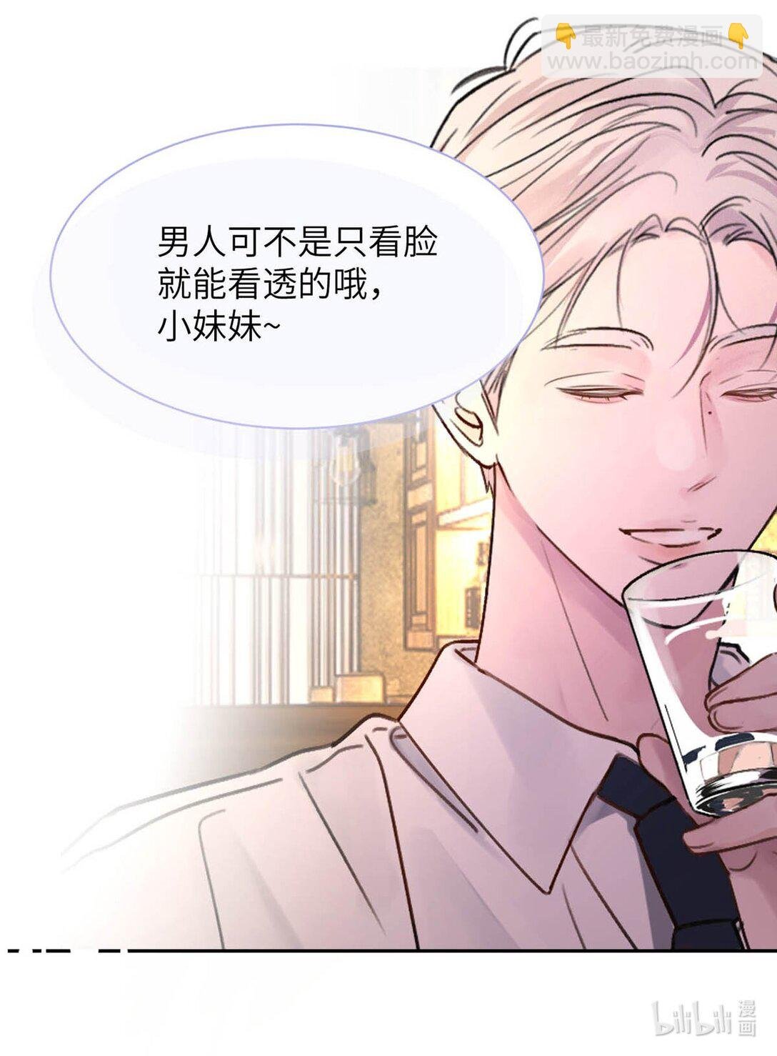 001 男人可不是只看脸就能看透的哦。