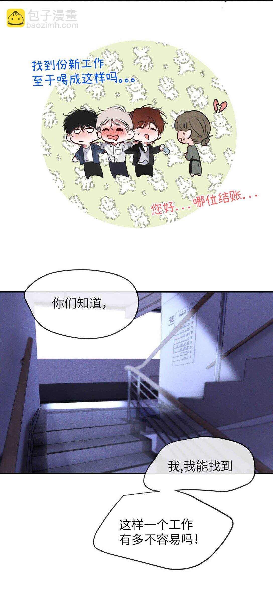 001 男人可不是只看脸就能看透的哦。