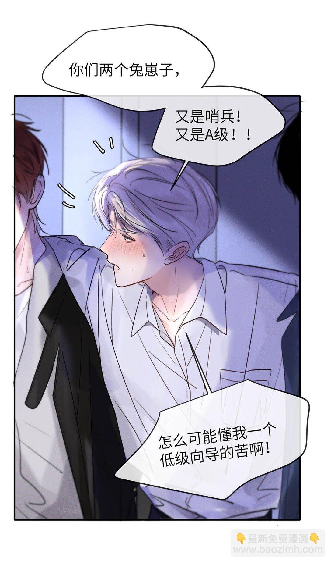 001 男人可不是只看脸就能看透的哦。
