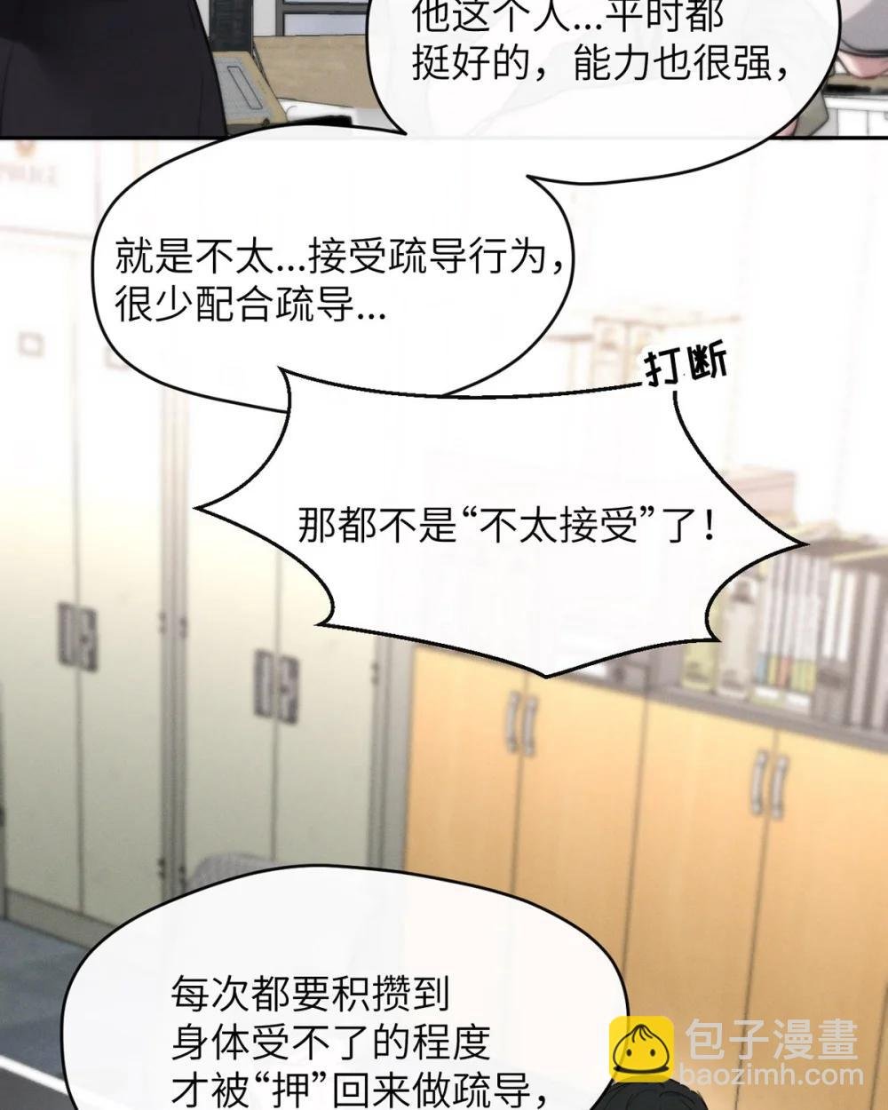 010 第一次见到他这副样子。