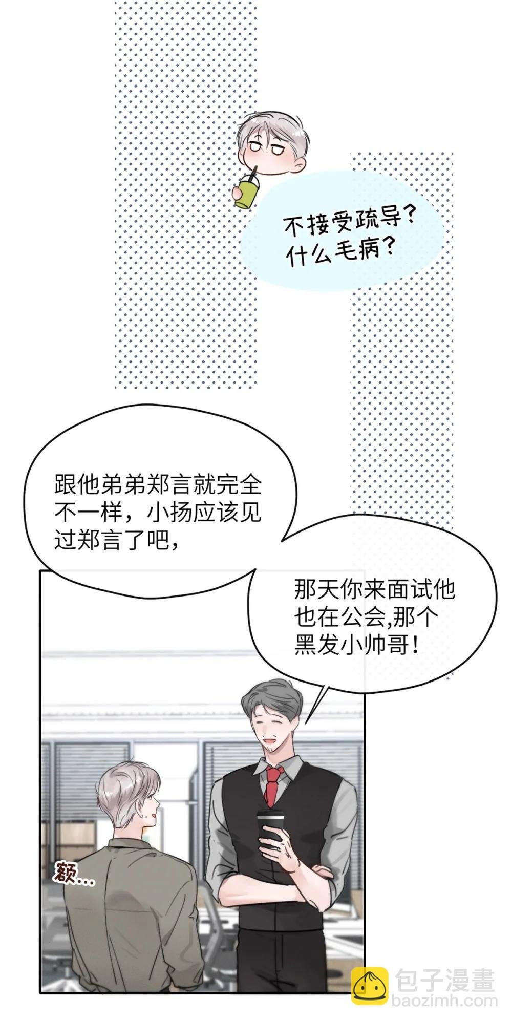 010 第一次见到他这副样子。