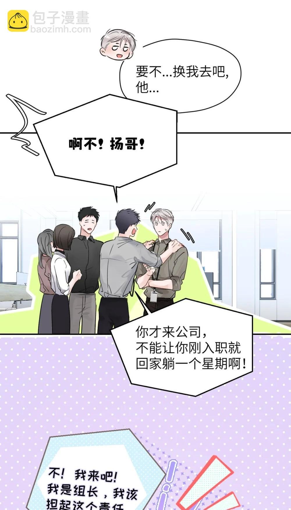 010 第一次见到他这副样子。
