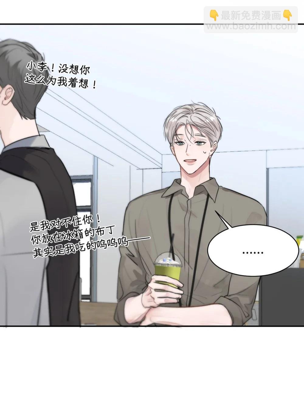 010 第一次见到他这副样子。