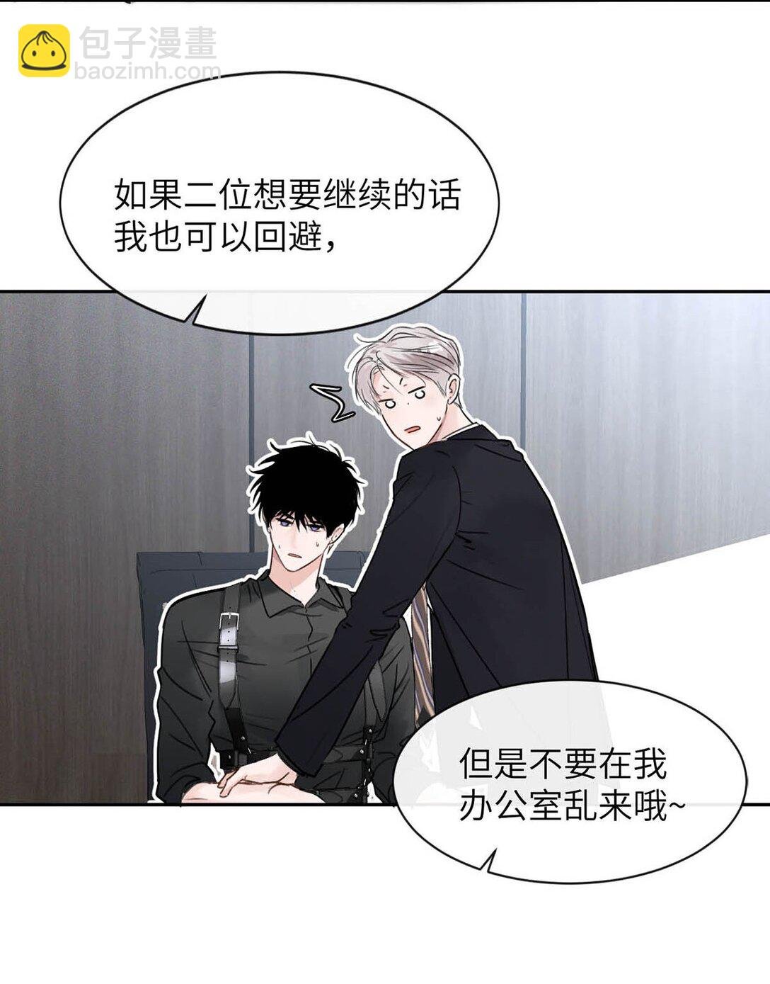 009 请不要在办公室里乱来。