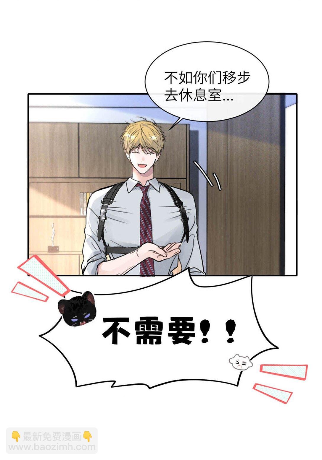 009 请不要在办公室里乱来。
