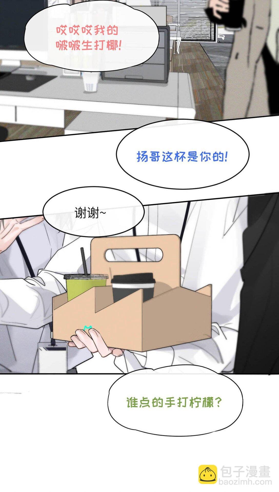 009 请不要在办公室里乱来。