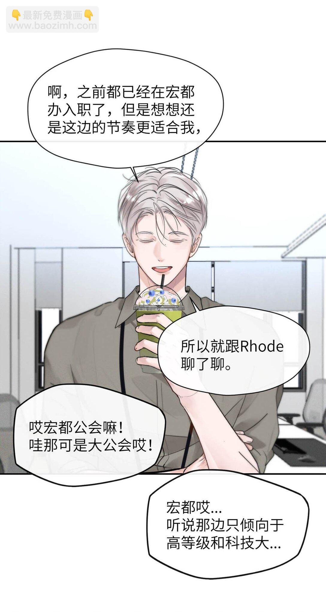009 请不要在办公室里乱来。