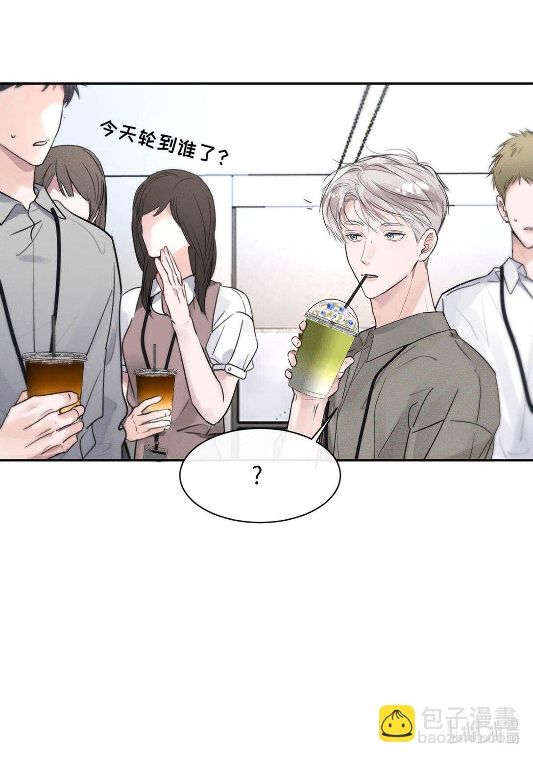 009 请不要在办公室里乱来。