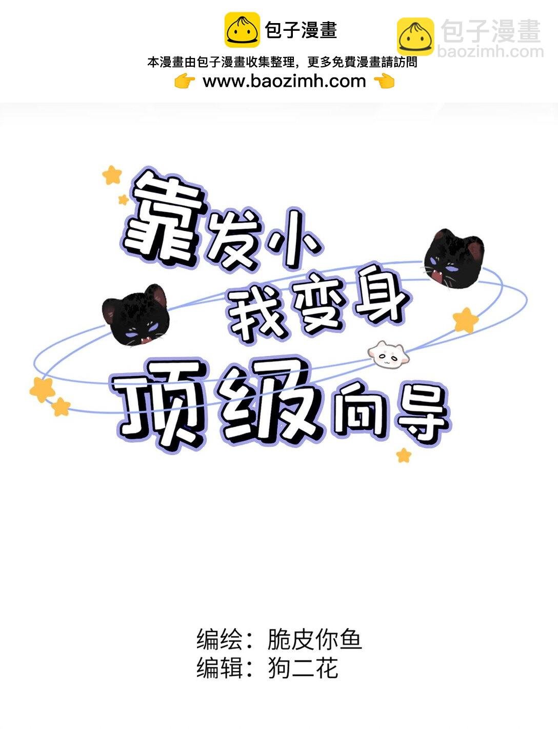 008 他现在的感觉，一定很爽。