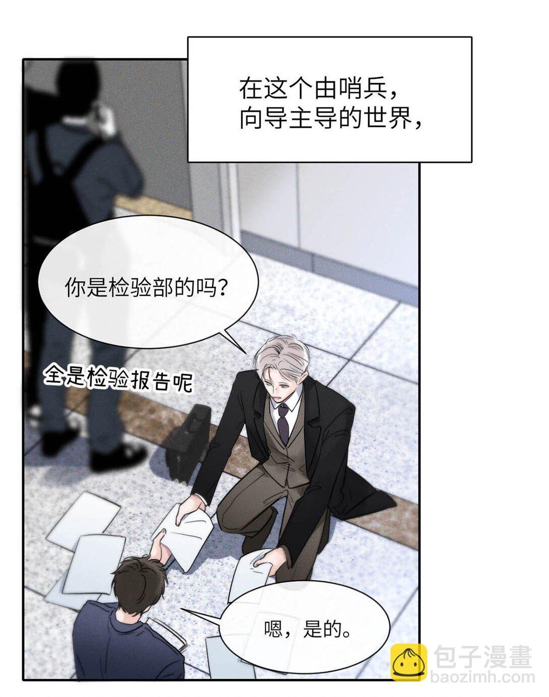 004 您明明是S级向导。