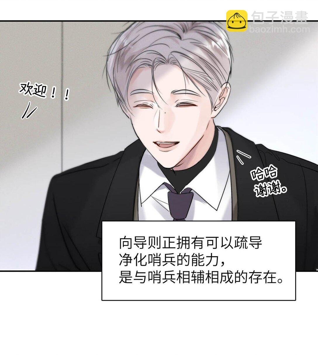 004 您明明是S级向导。
