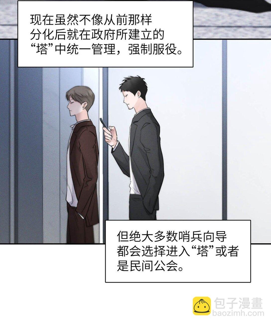004 您明明是S级向导。