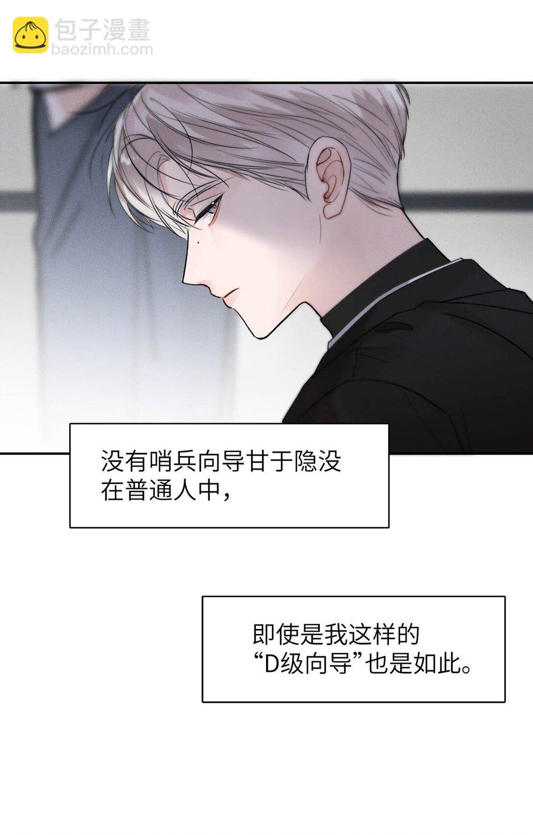 004 您明明是S级向导。