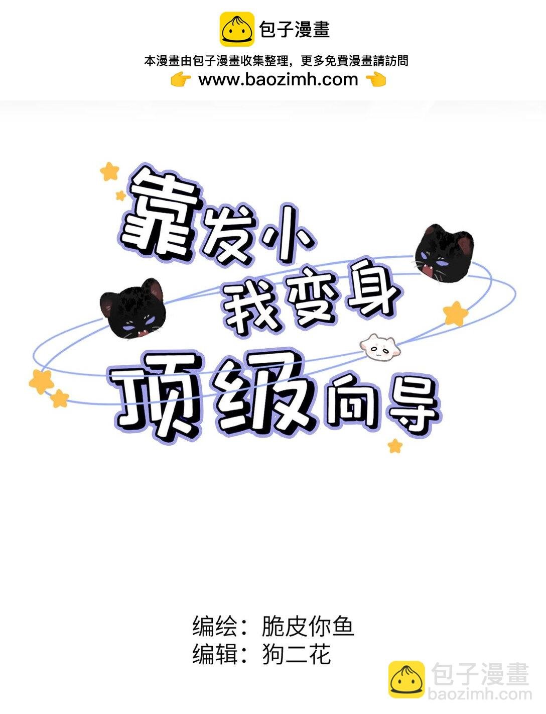 003 为什么你们两个在我床上？！
