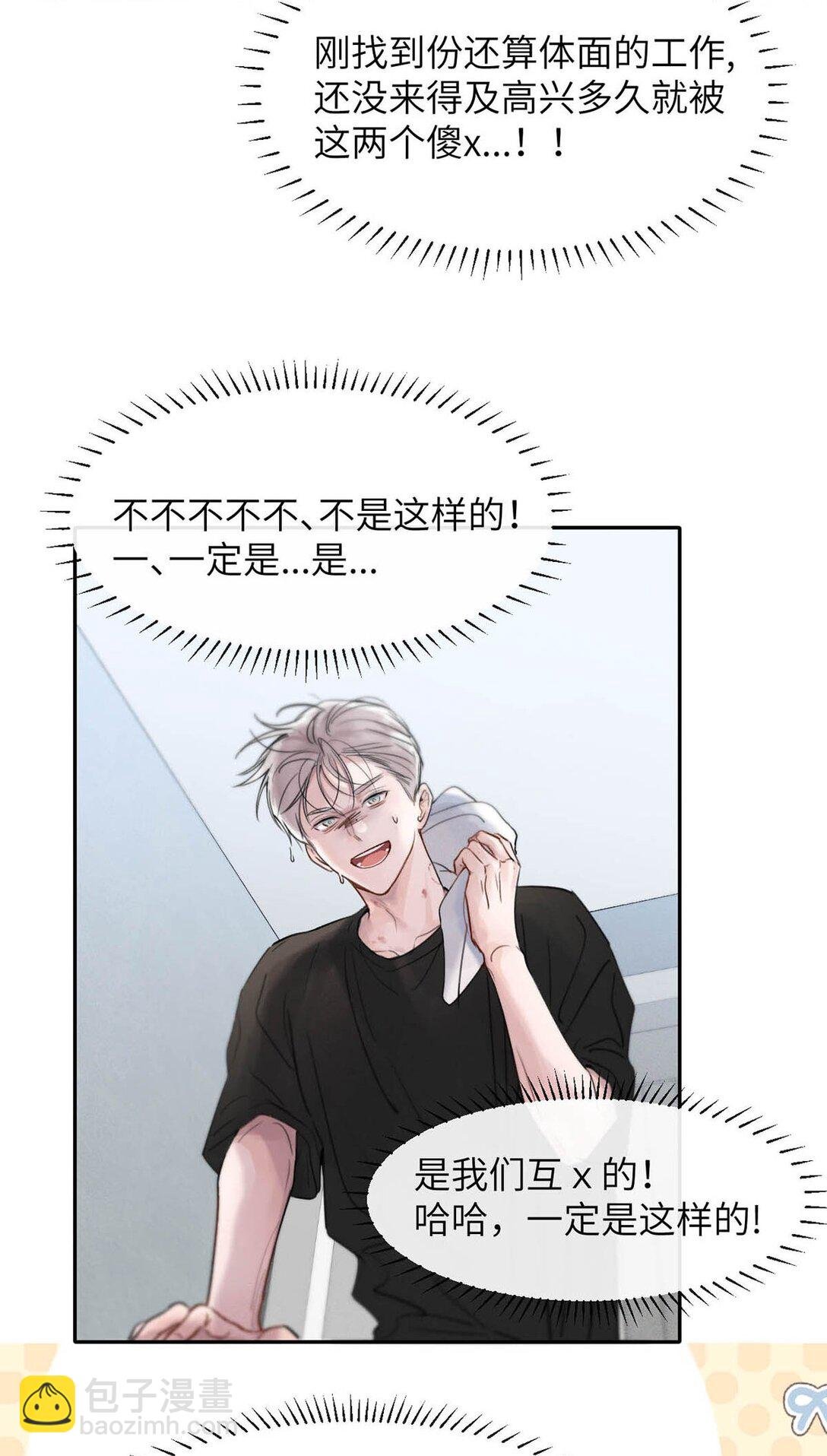 003 为什么你们两个在我床上？！