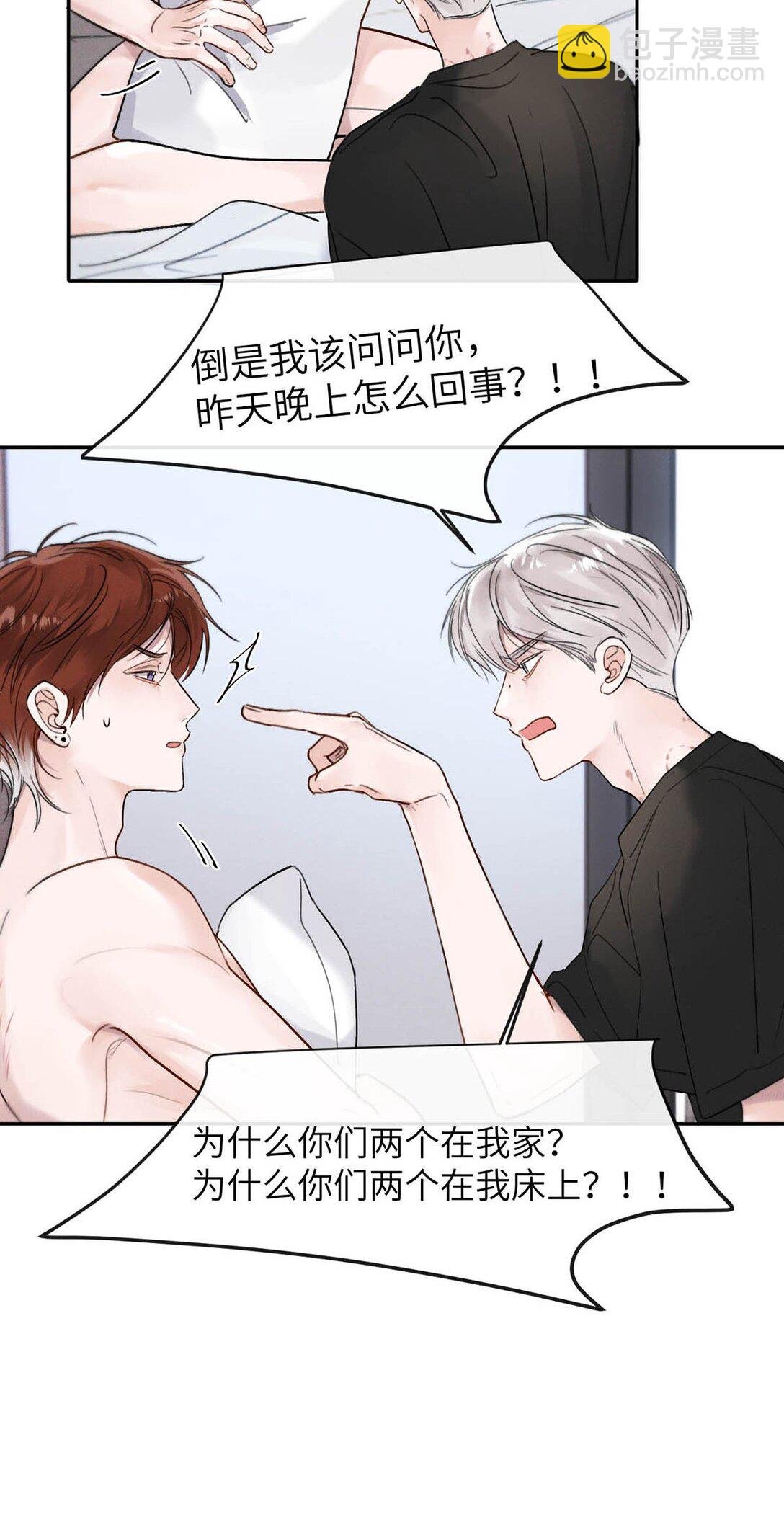 003 为什么你们两个在我床上？！