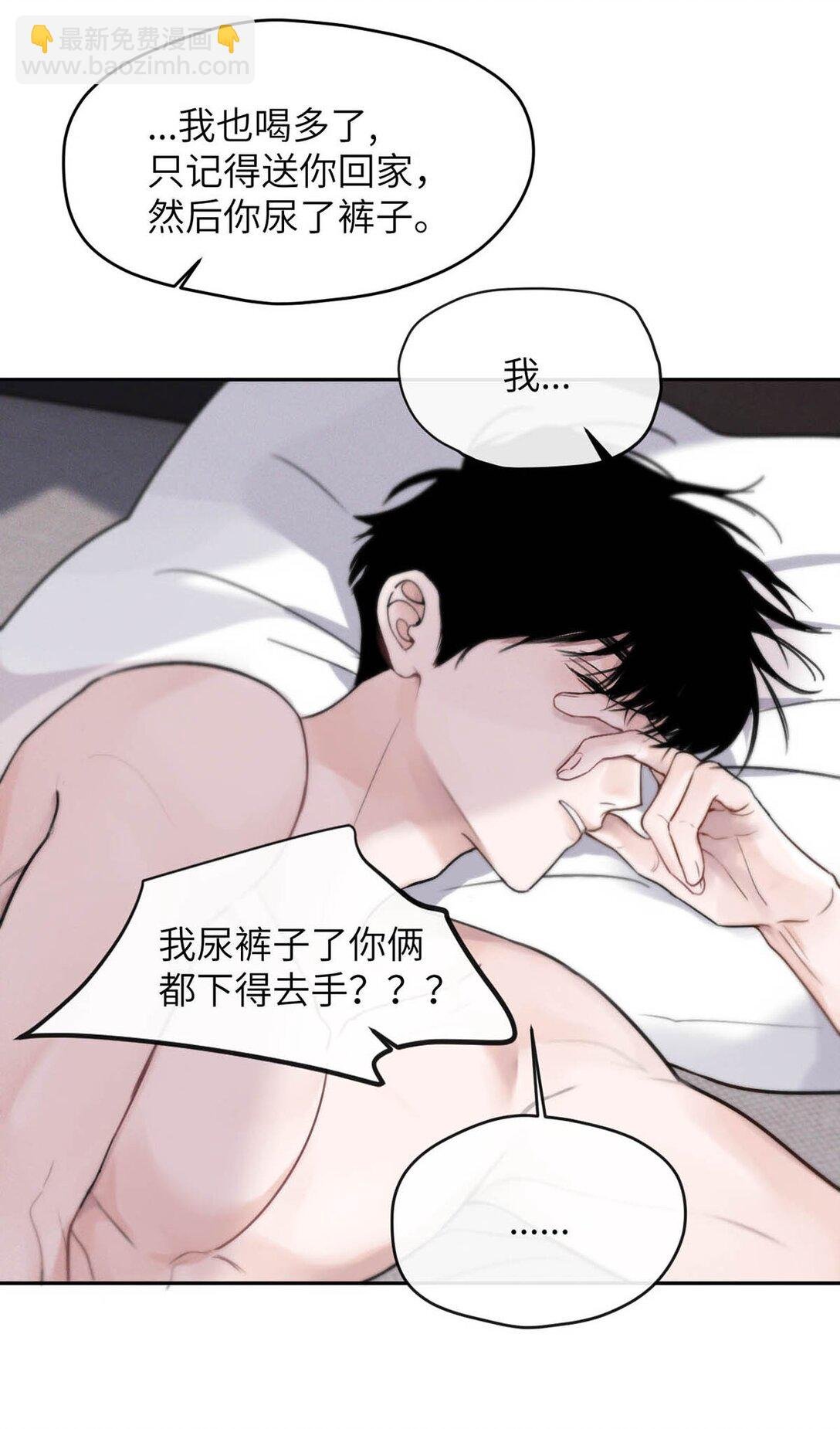 003 为什么你们两个在我床上？！