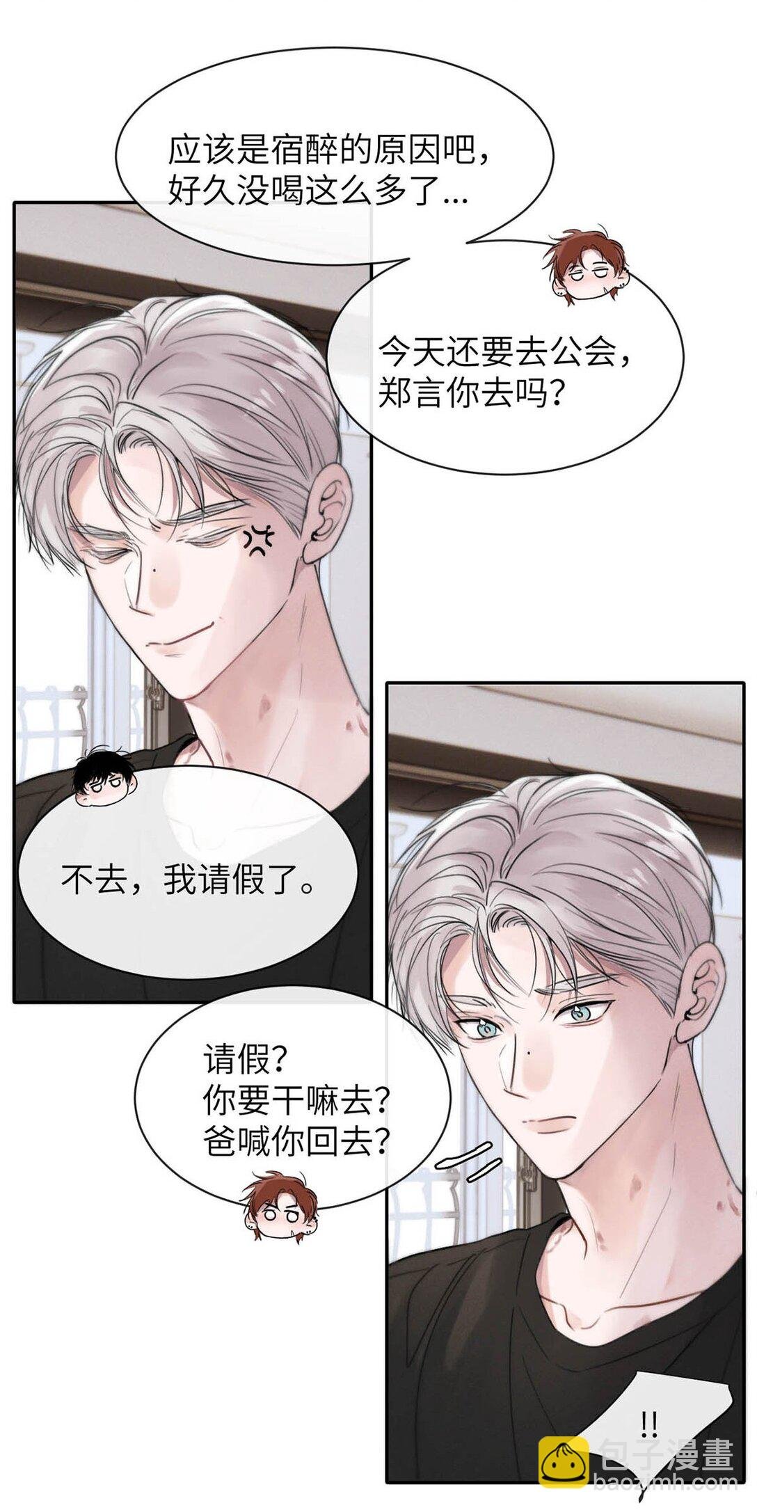 003 为什么你们两个在我床上？！