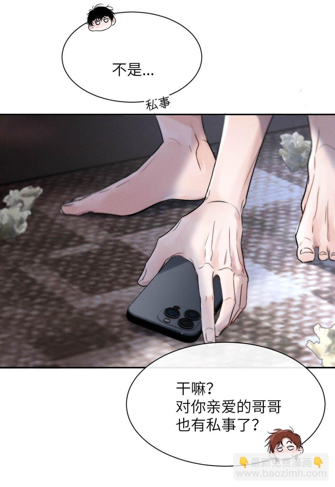 003 为什么你们两个在我床上？！