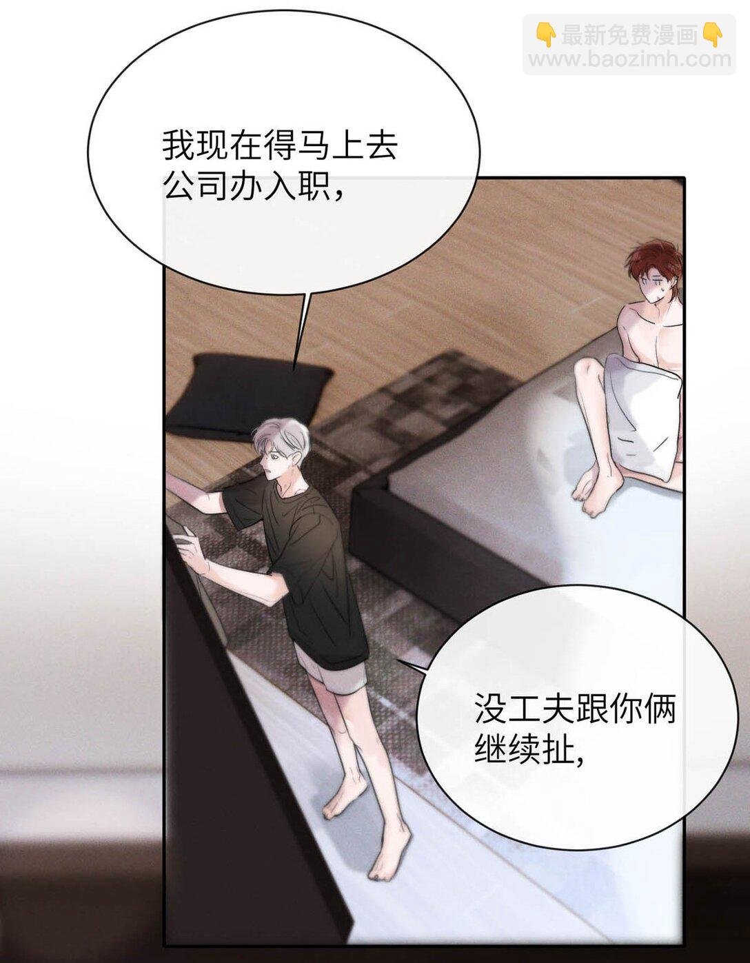 003 为什么你们两个在我床上？！