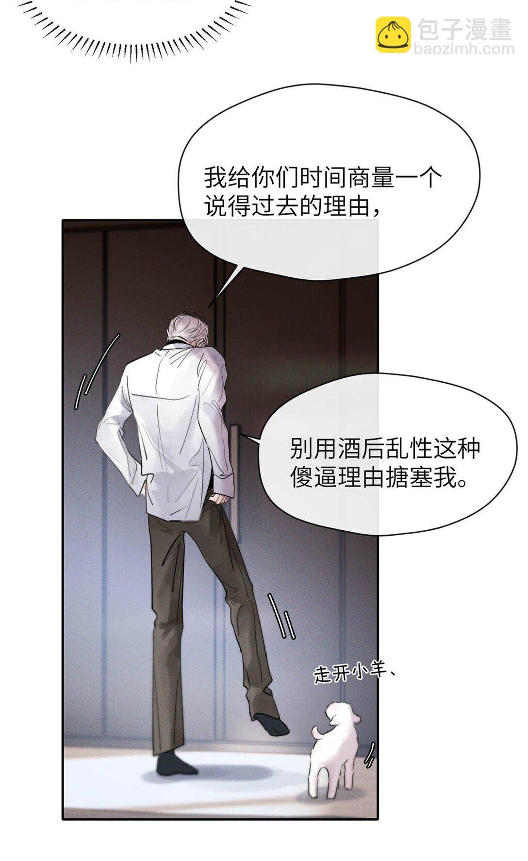 003 为什么你们两个在我床上？！